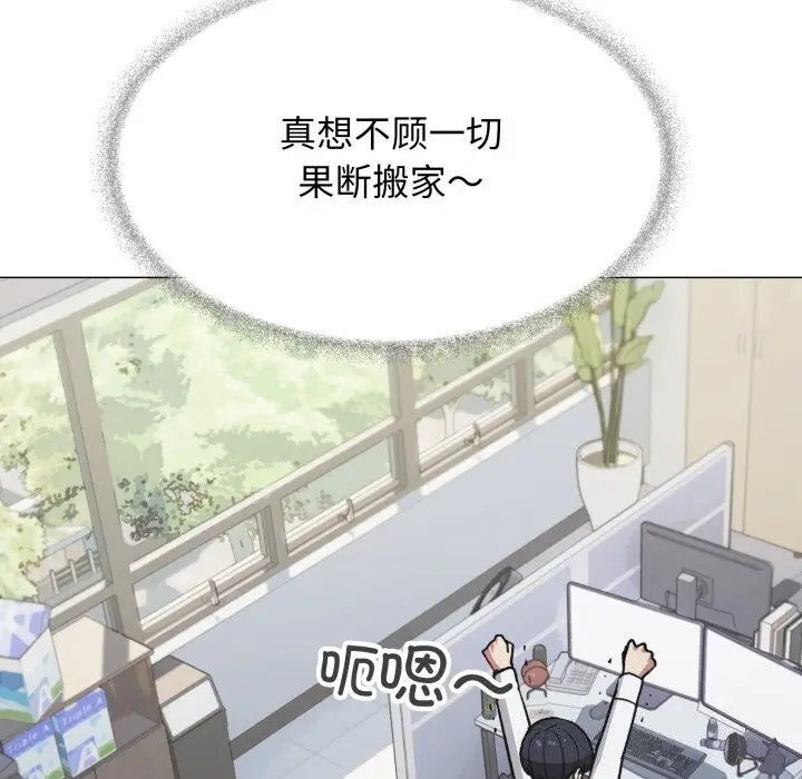 漫画《缺德邻居难相处》第12话第58张图