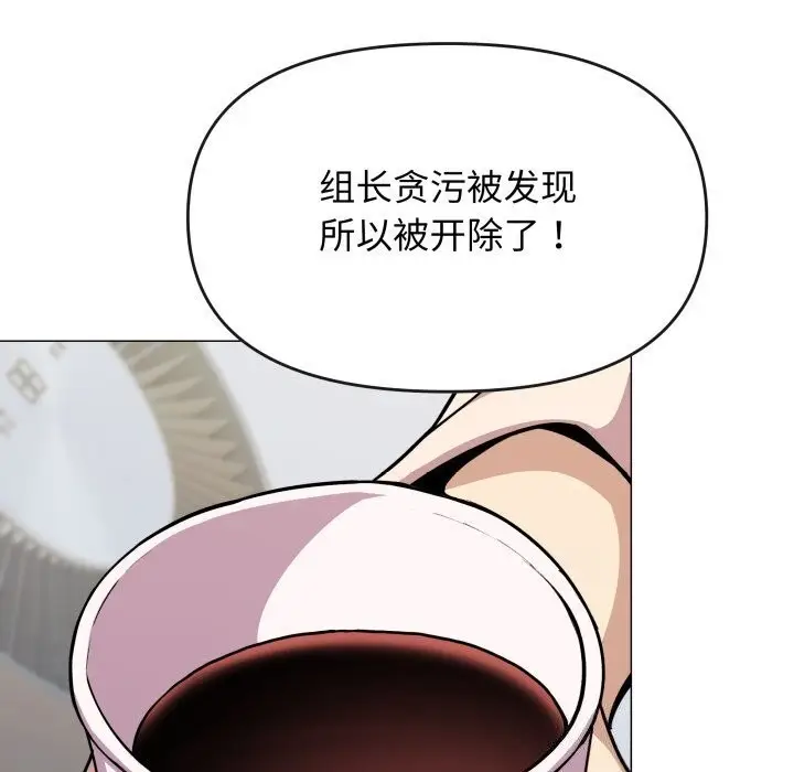 漫画《缺德邻居难相处》第12话第6张图