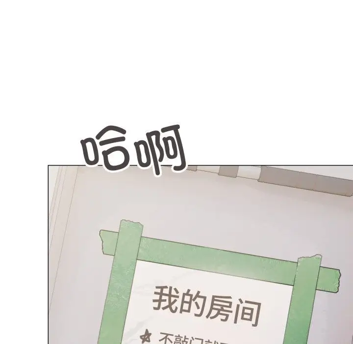 漫画《缺德邻居难相处》第12话第65张图