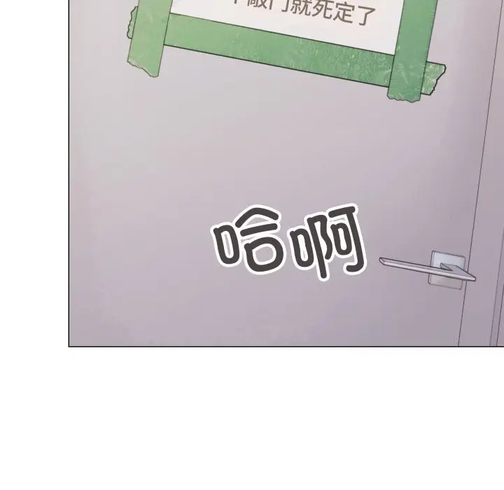 漫画《缺德邻居难相处》第12话第66张图
