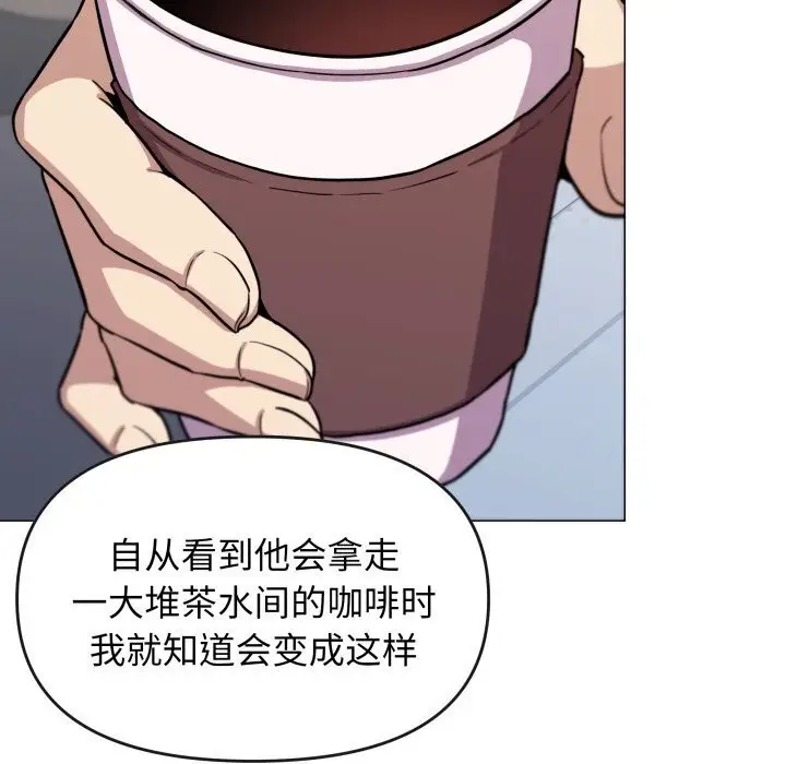 漫画《缺德邻居难相处》第12话第7张图