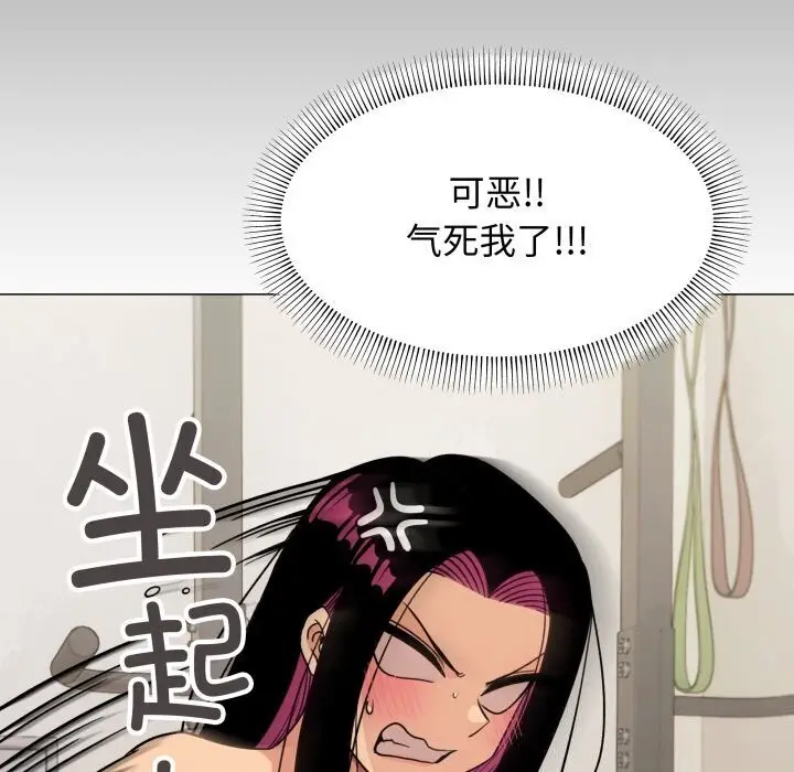 漫画《缺德邻居难相处》第12话第84张图