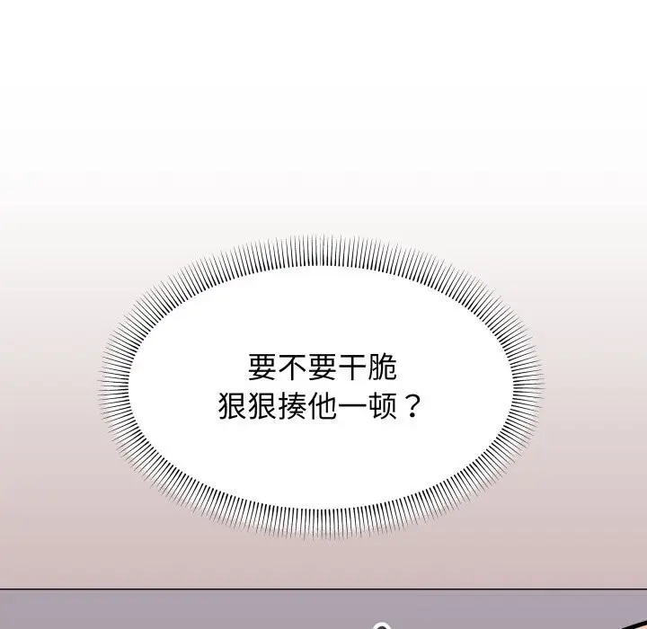 漫画《缺德邻居难相处》第12话第87张图