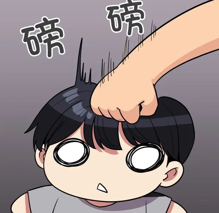漫画《缺德邻居难相处》第12话第88张图