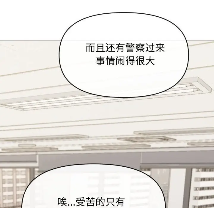 漫画《缺德邻居难相处》第12话第9张图