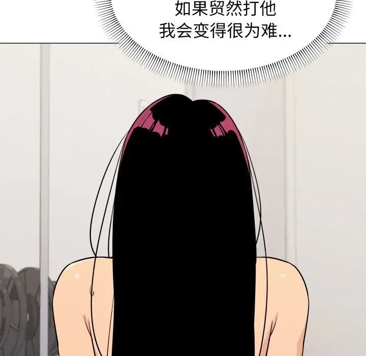 漫画《缺德邻居难相处》第12话第93张图