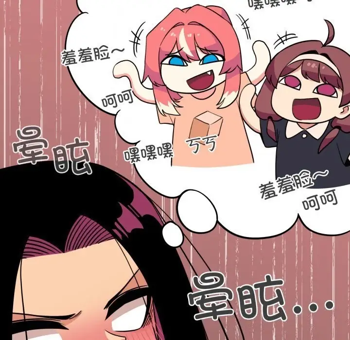 漫画《缺德邻居难相处》第12话第97张图