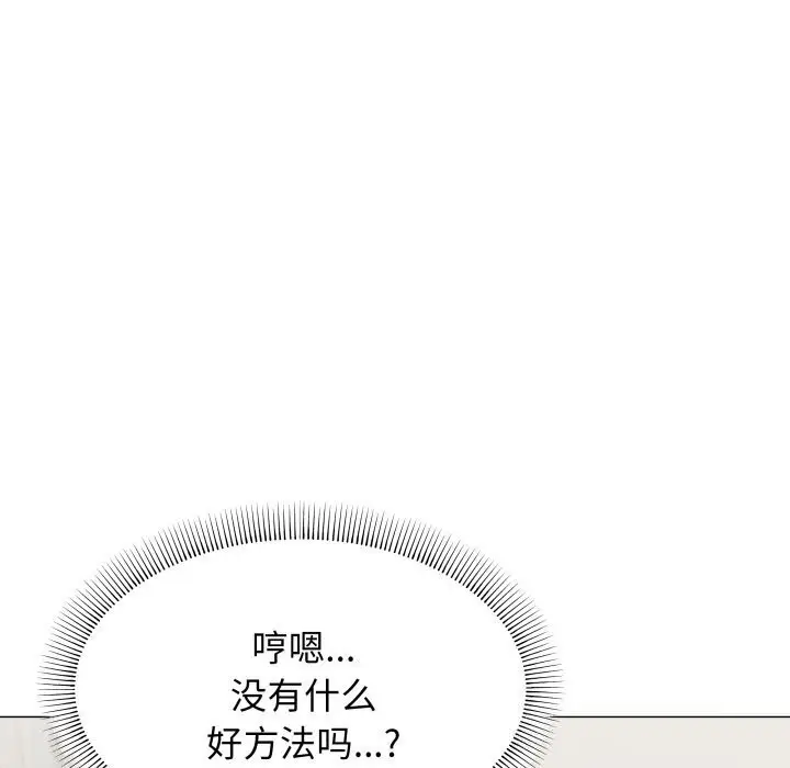 漫画《缺德邻居难相处》第12话第99张图