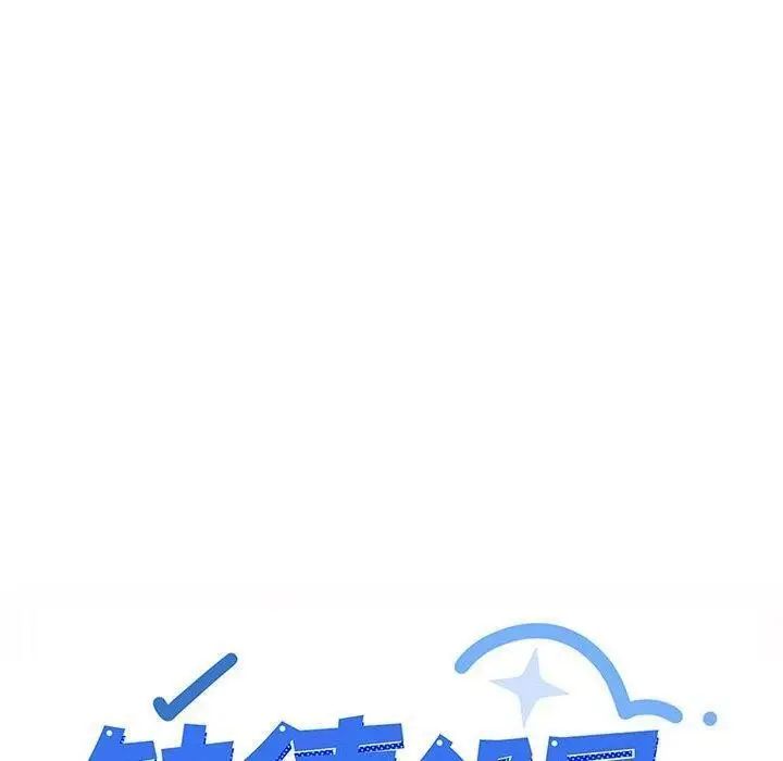 漫画《缺德邻居难相处》第13话第10张图