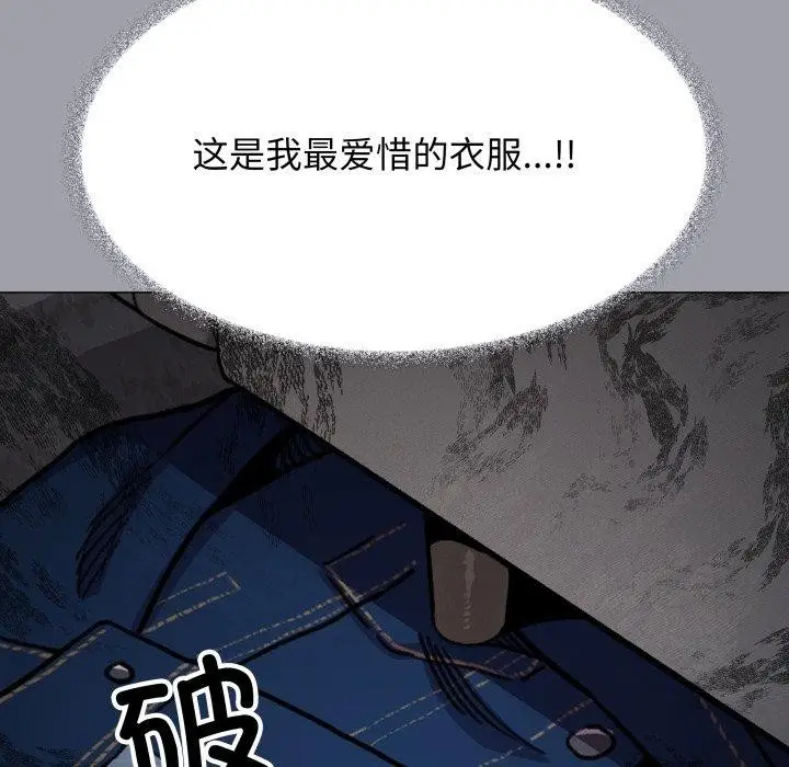 漫画《缺德邻居难相处》第13话第101张图