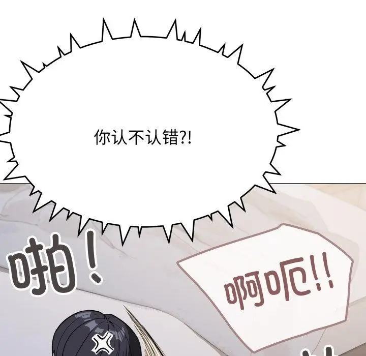 漫画《缺德邻居难相处》第13话第113张图