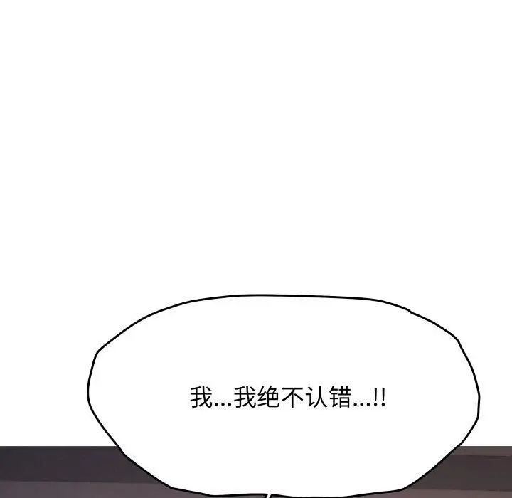 漫画《缺德邻居难相处》第13话第118张图