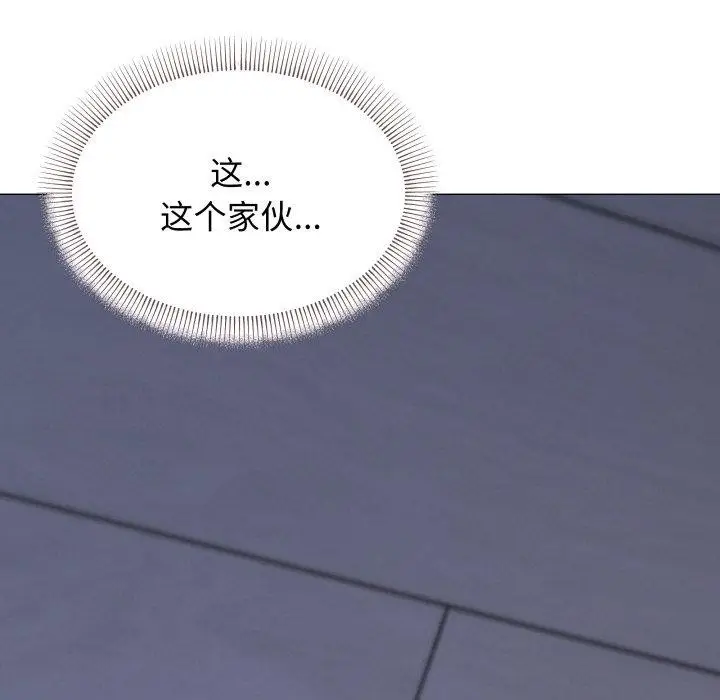 漫画《缺德邻居难相处》第13话第129张图