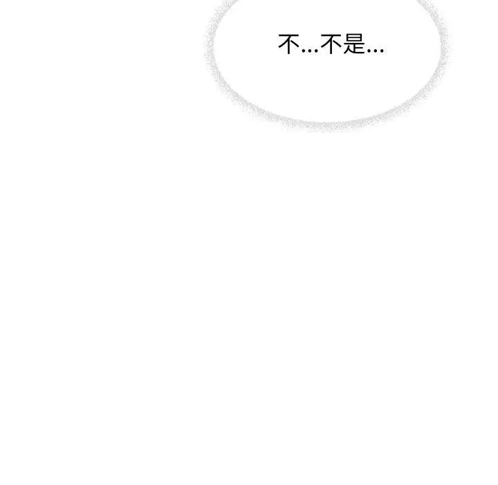 漫画《缺德邻居难相处》第13话第13张图
