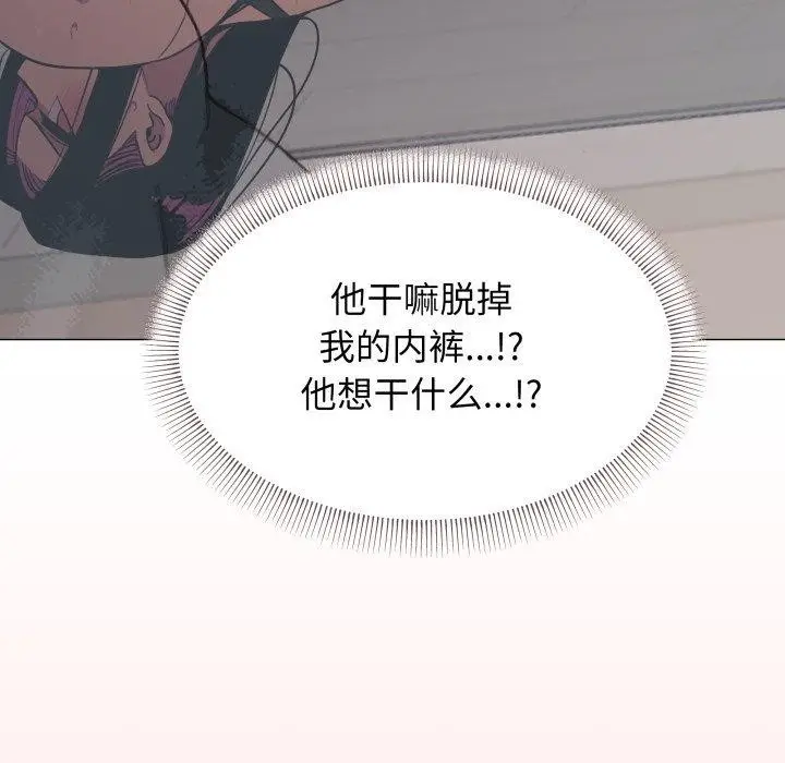 漫画《缺德邻居难相处》第13话第133张图