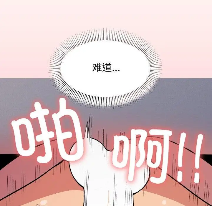 漫画《缺德邻居难相处》第13话第134张图