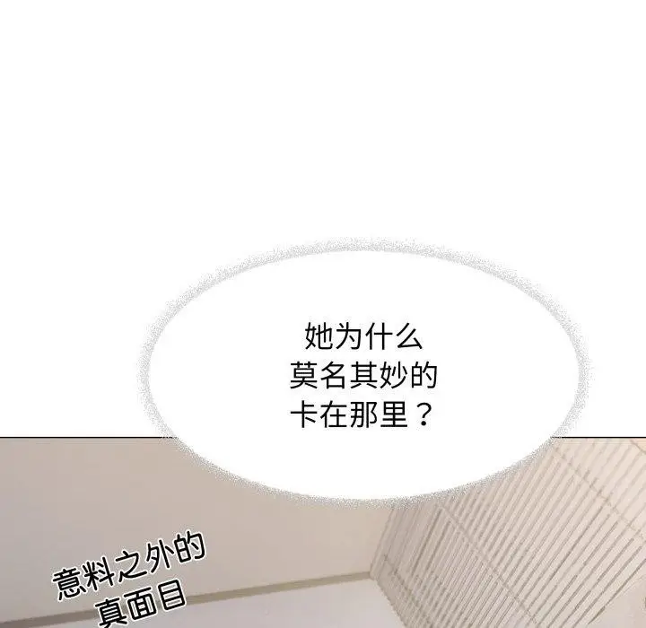漫画《缺德邻居难相处》第13话第14张图