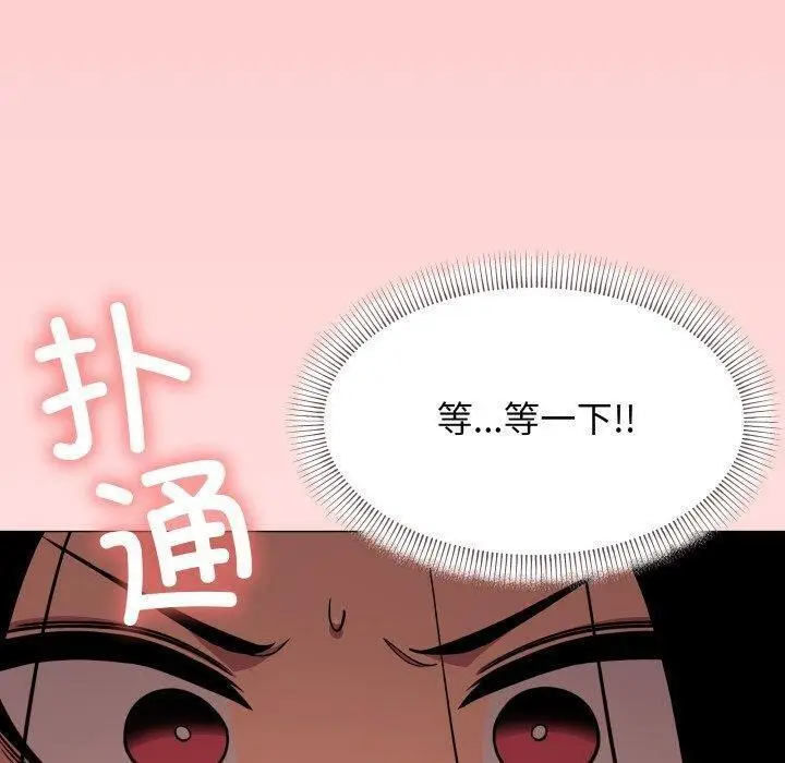 漫画《缺德邻居难相处》第13话第140张图