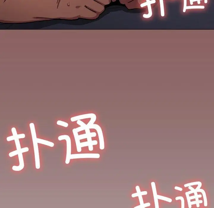 漫画《缺德邻居难相处》第13话第144张图
