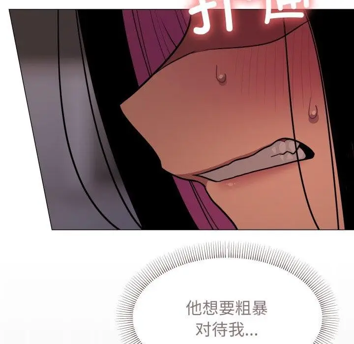 漫画《缺德邻居难相处》第13话第147张图