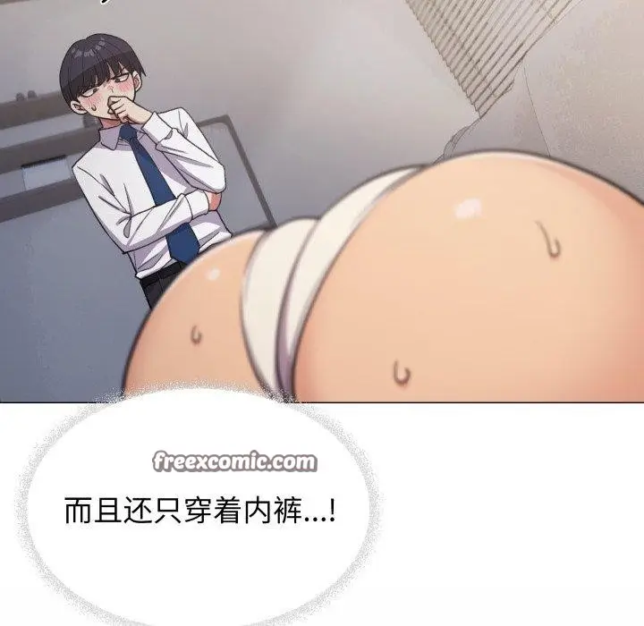 漫画《缺德邻居难相处》第13话第15张图