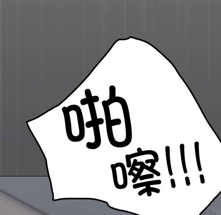 漫画《缺德邻居难相处》第13话第151张图