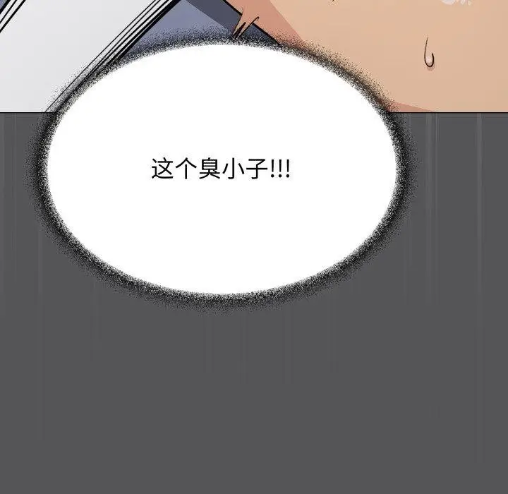 漫画《缺德邻居难相处》第13话第154张图