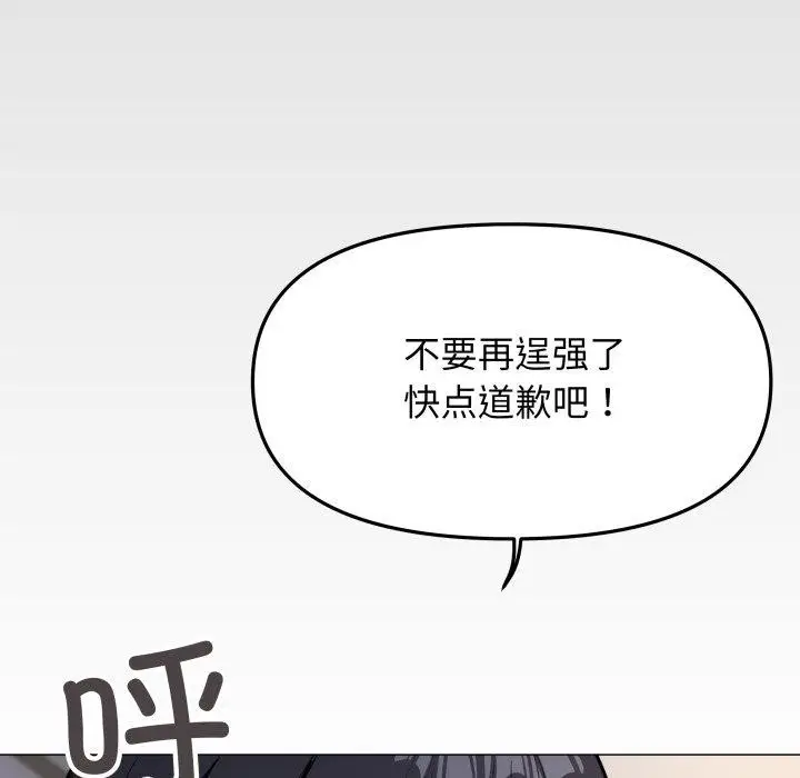 漫画《缺德邻居难相处》第13话第159张图