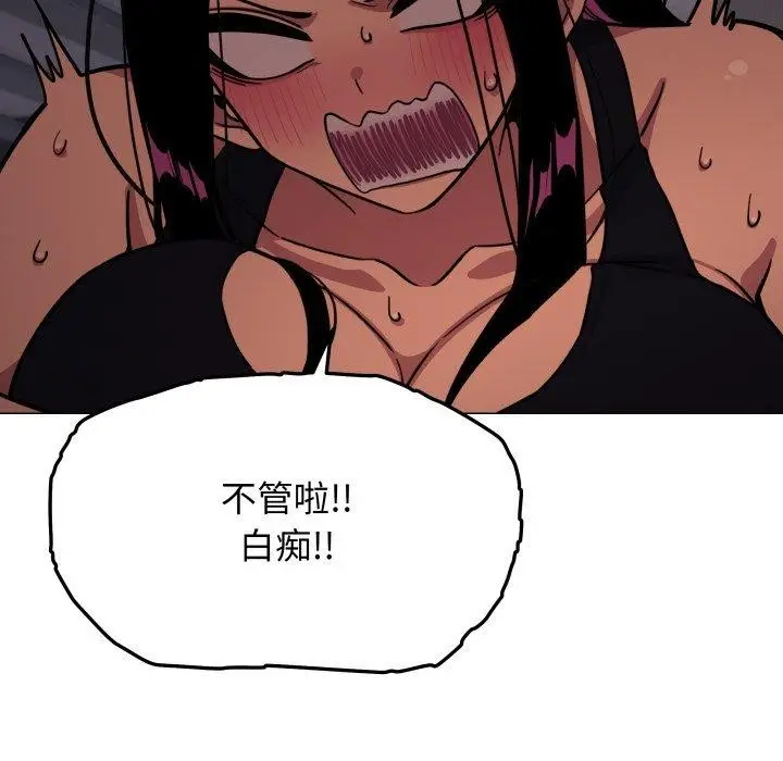 漫画《缺德邻居难相处》第13话第161张图