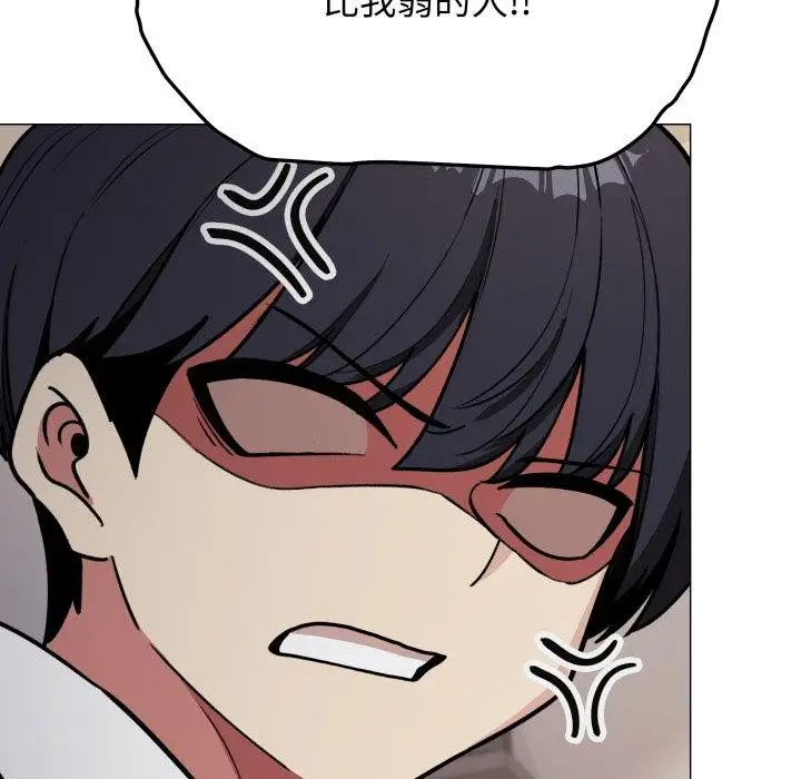 漫画《缺德邻居难相处》第13话第163张图