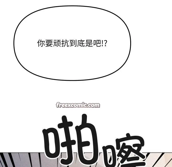 漫画《缺德邻居难相处》第13话第165张图