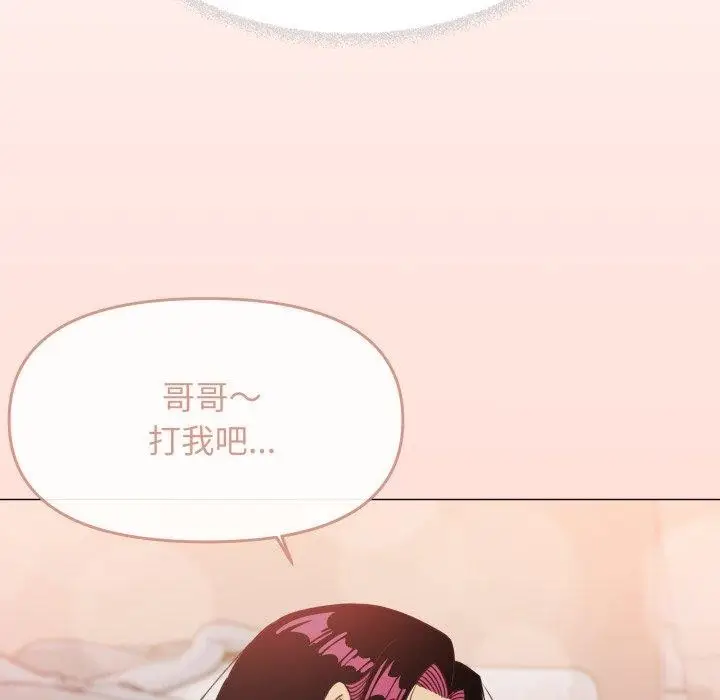 漫画《缺德邻居难相处》第13话第17张图