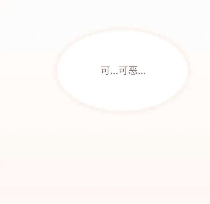漫画《缺德邻居难相处》第13话第173张图