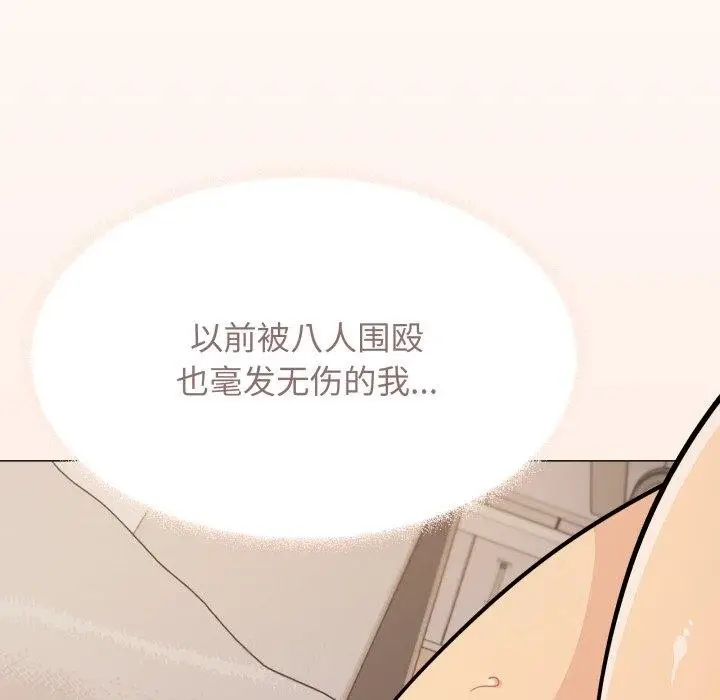 漫画《缺德邻居难相处》第13话第174张图