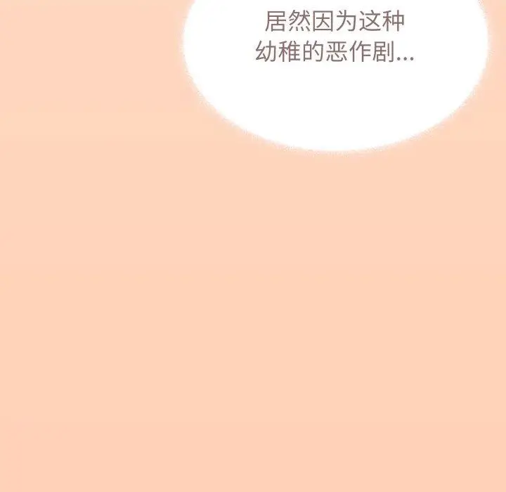 漫画《缺德邻居难相处》第13话第177张图