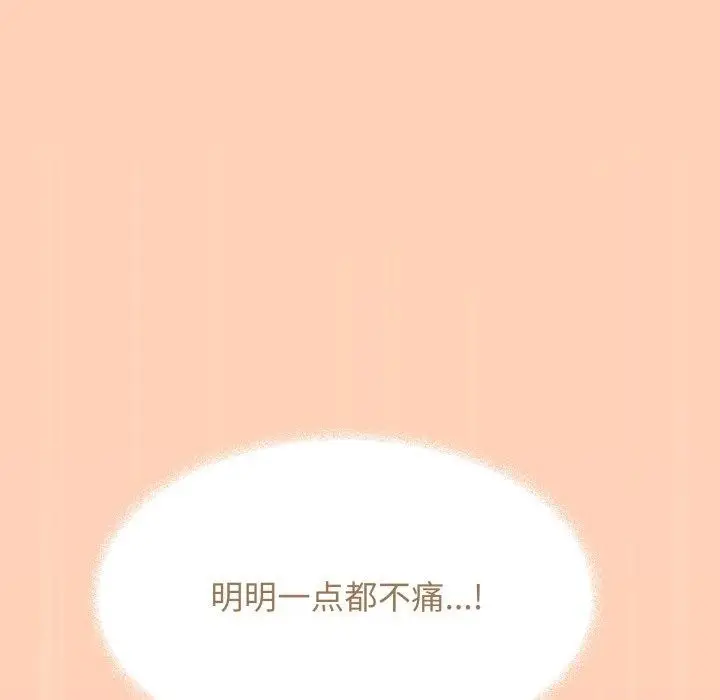 漫画《缺德邻居难相处》第13话第178张图