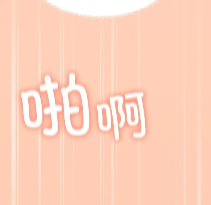 漫画《缺德邻居难相处》第13话第179张图