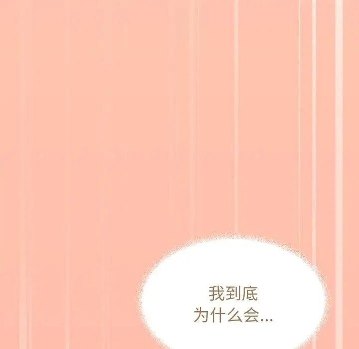 漫画《缺德邻居难相处》第13话第181张图