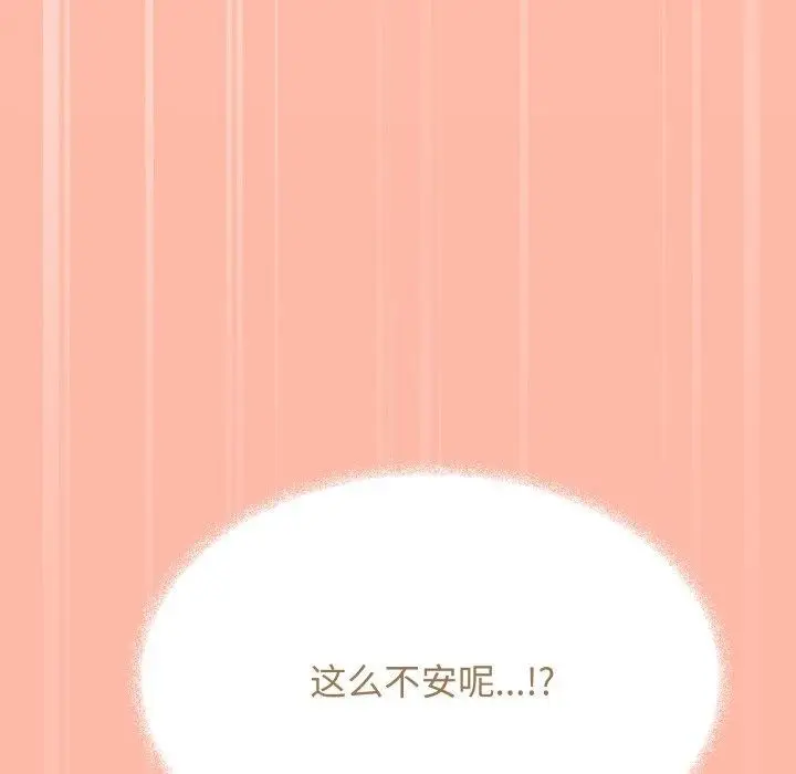 漫画《缺德邻居难相处》第13话第183张图