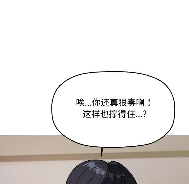 漫画《缺德邻居难相处》第13话第192张图