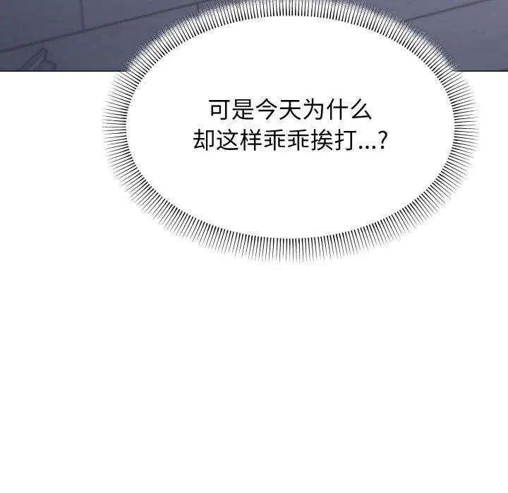 漫画《缺德邻居难相处》第13话第201张图