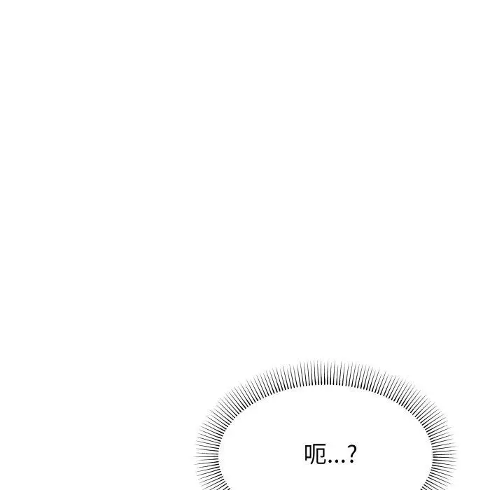 漫画《缺德邻居难相处》第13话第204张图