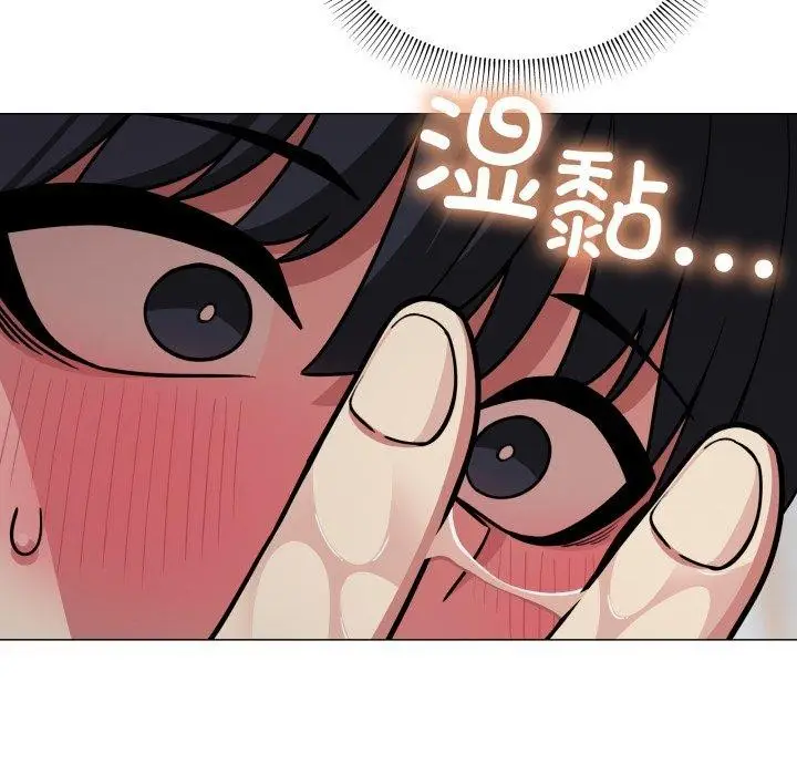 漫画《缺德邻居难相处》第13话第205张图