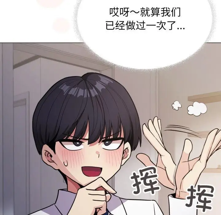 漫画《缺德邻居难相处》第13话第21张图