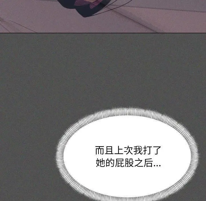 漫画《缺德邻居难相处》第13话第211张图