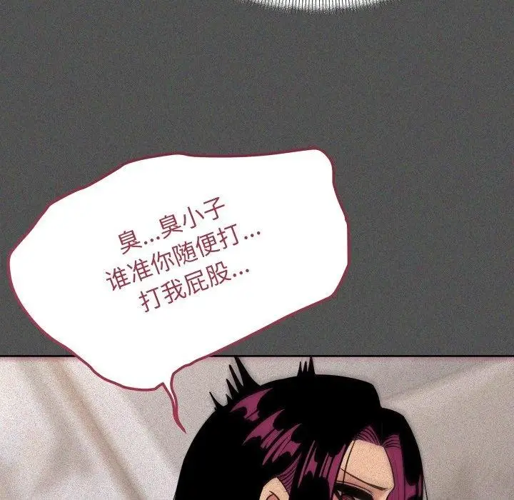 漫画《缺德邻居难相处》第13话第212张图