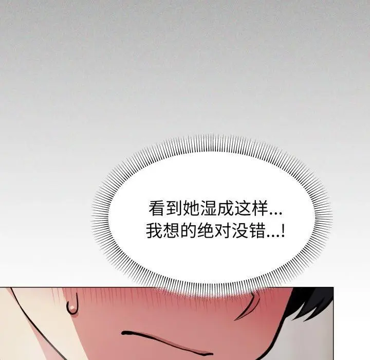 漫画《缺德邻居难相处》第13话第215张图