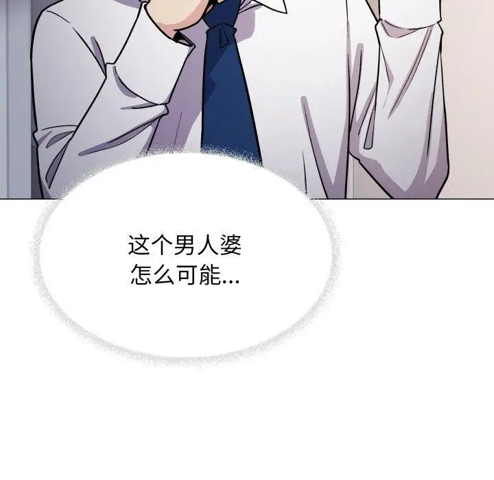 漫画《缺德邻居难相处》第13话第22张图