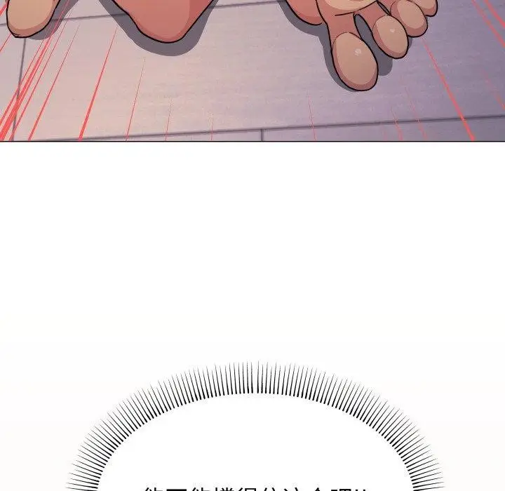 漫画《缺德邻居难相处》第13话第226张图