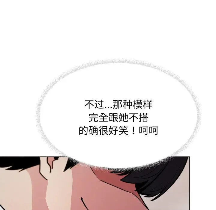 漫画《缺德邻居难相处》第13话第23张图